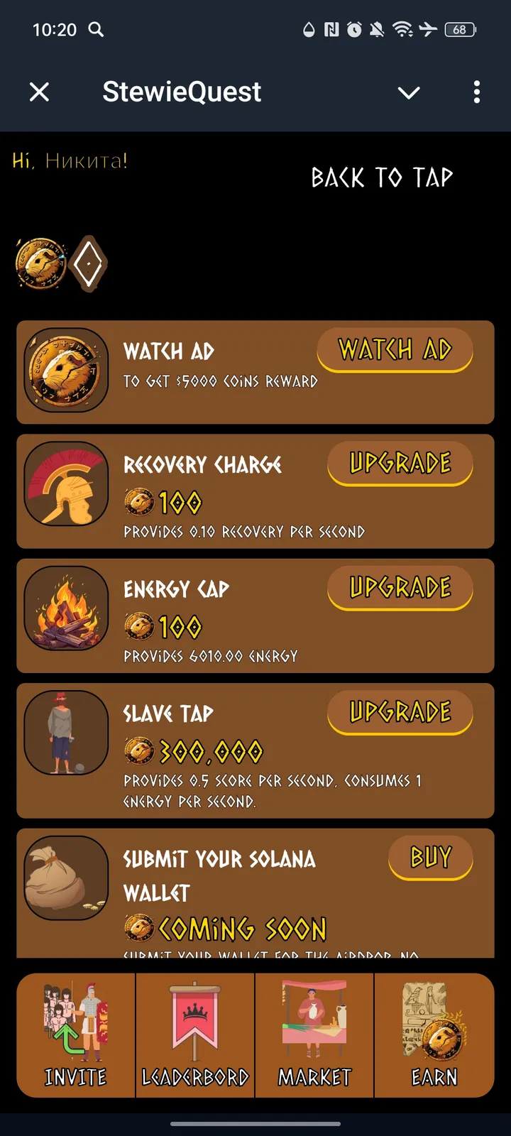 StewieQuest — Screenshot 4