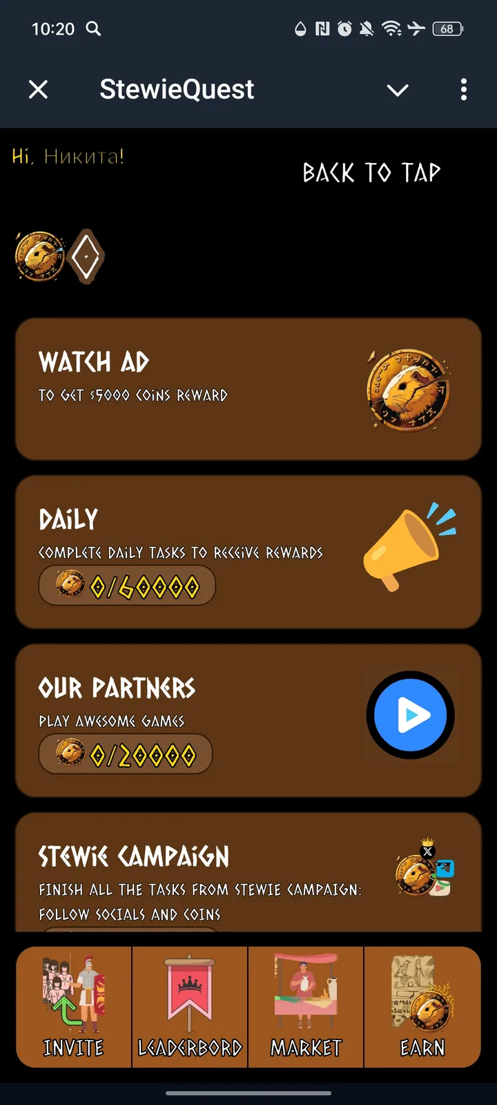 StewieQuest — Screenshot 5