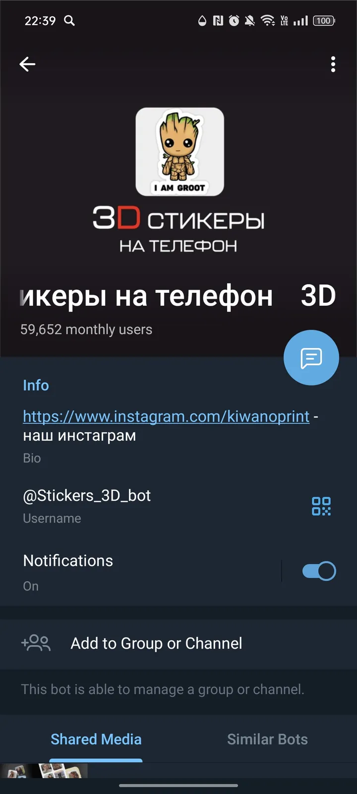 3D стикеры на телефон — Screenshot 4