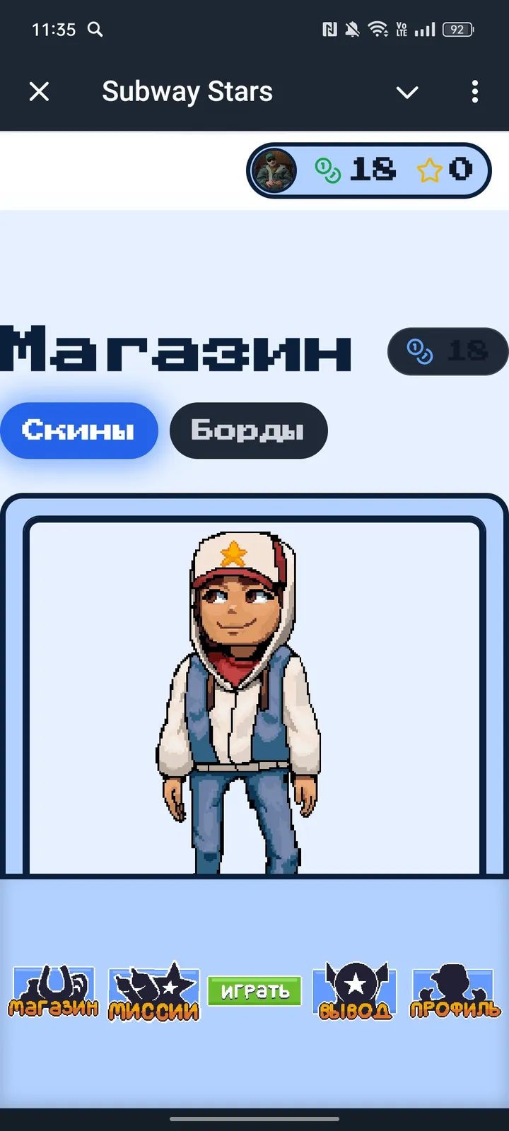 Subway Stars — Screenshot 4