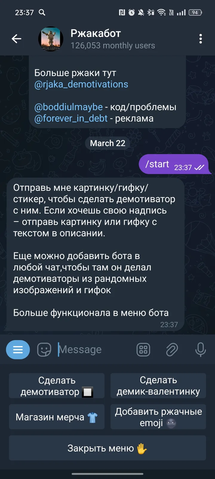 Ржакабот — Screenshot 2