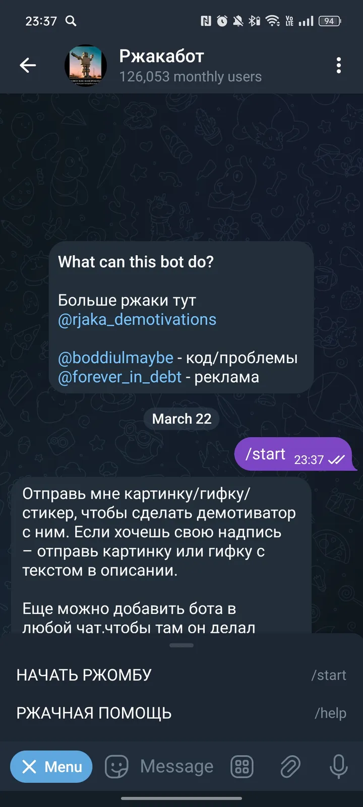 Ржакабот — Screenshot 3