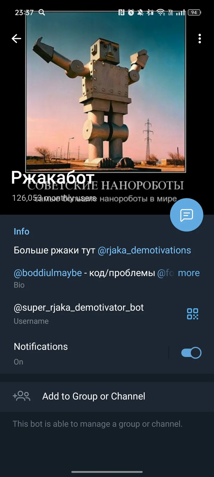 Ржакабот — Screenshot 4