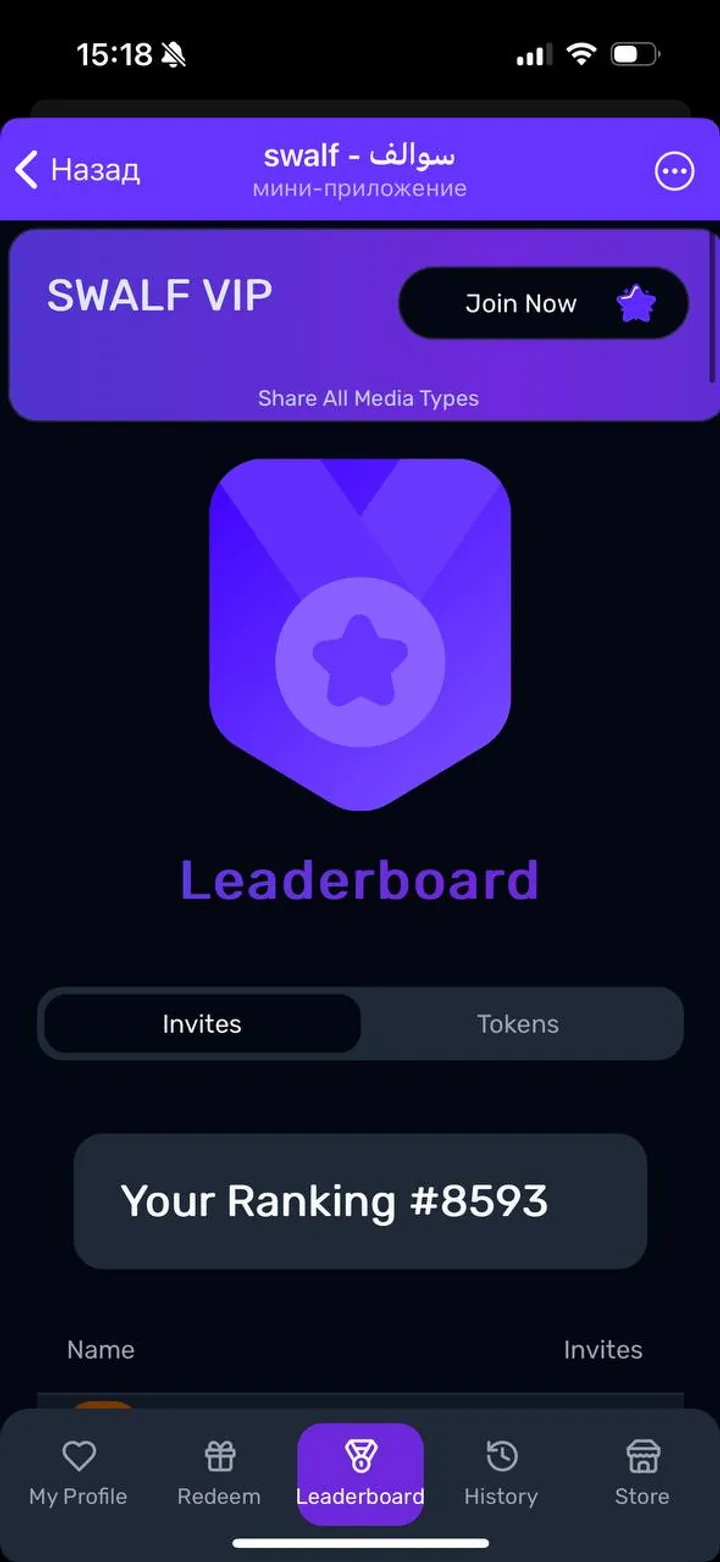 swalf - سوالف — Screenshot 2