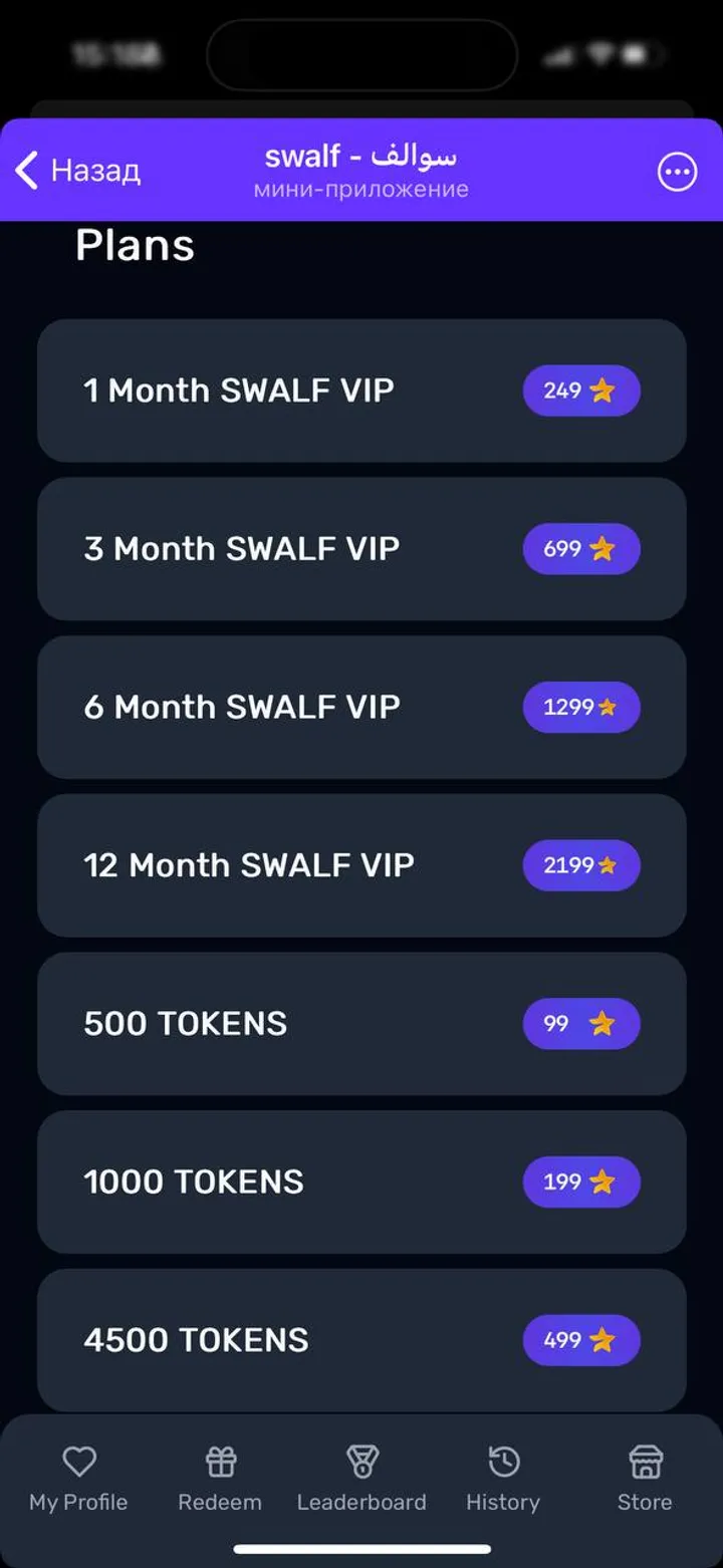 swalf - سوالف — Screenshot 3