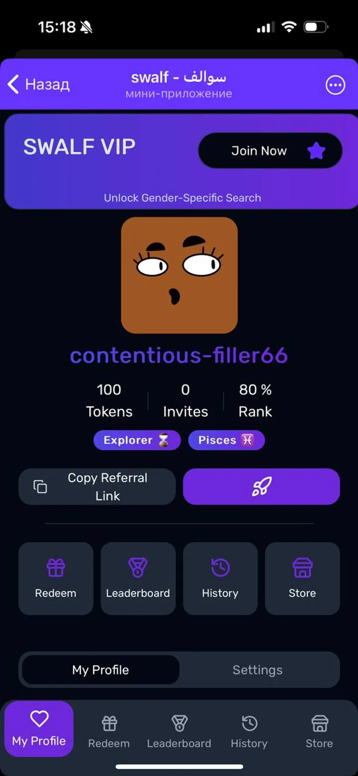 swalf - سوالف — Screenshot 6