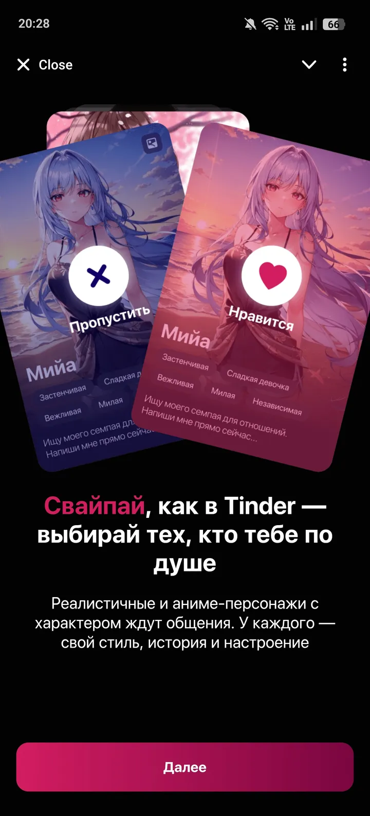 SwapHub — Screenshot 1