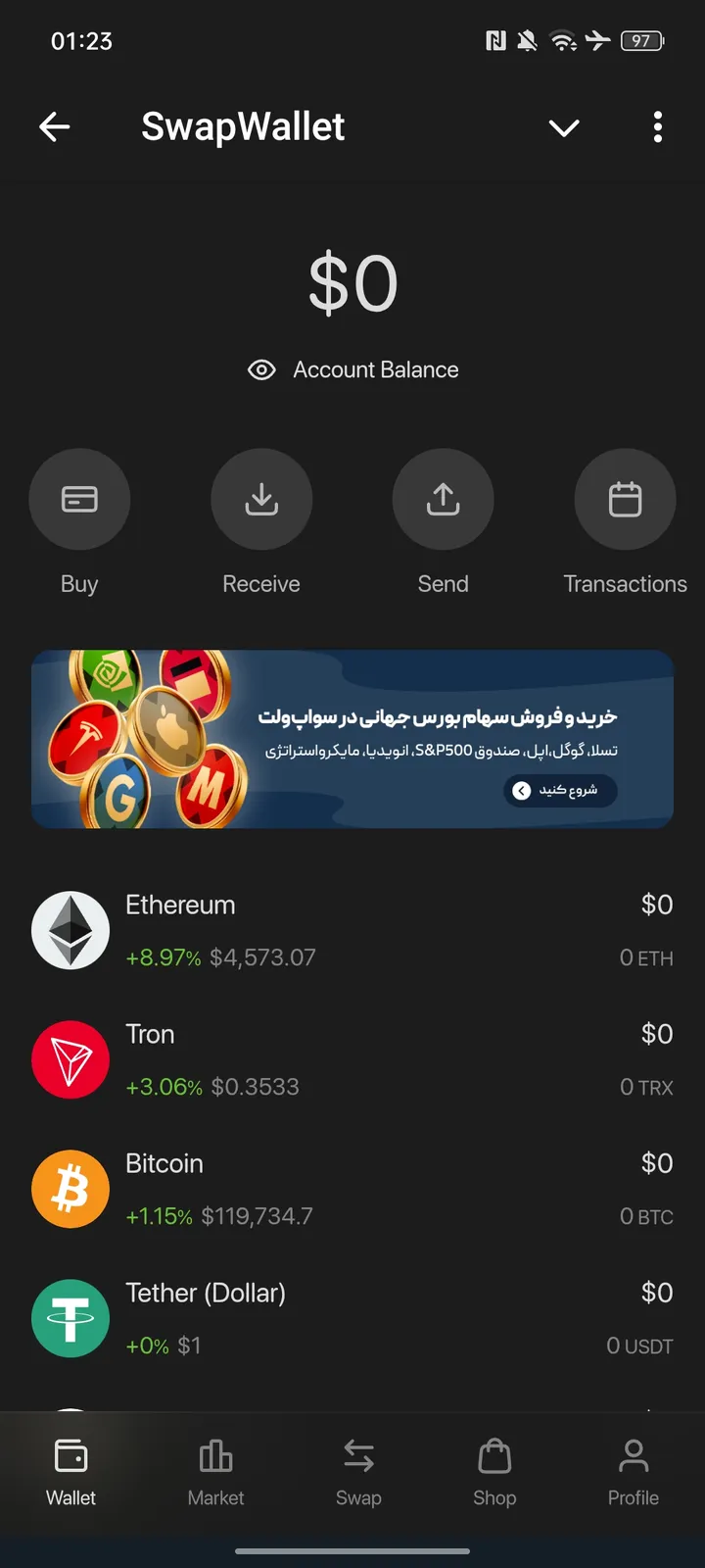 SwapWallet — Screenshot 1