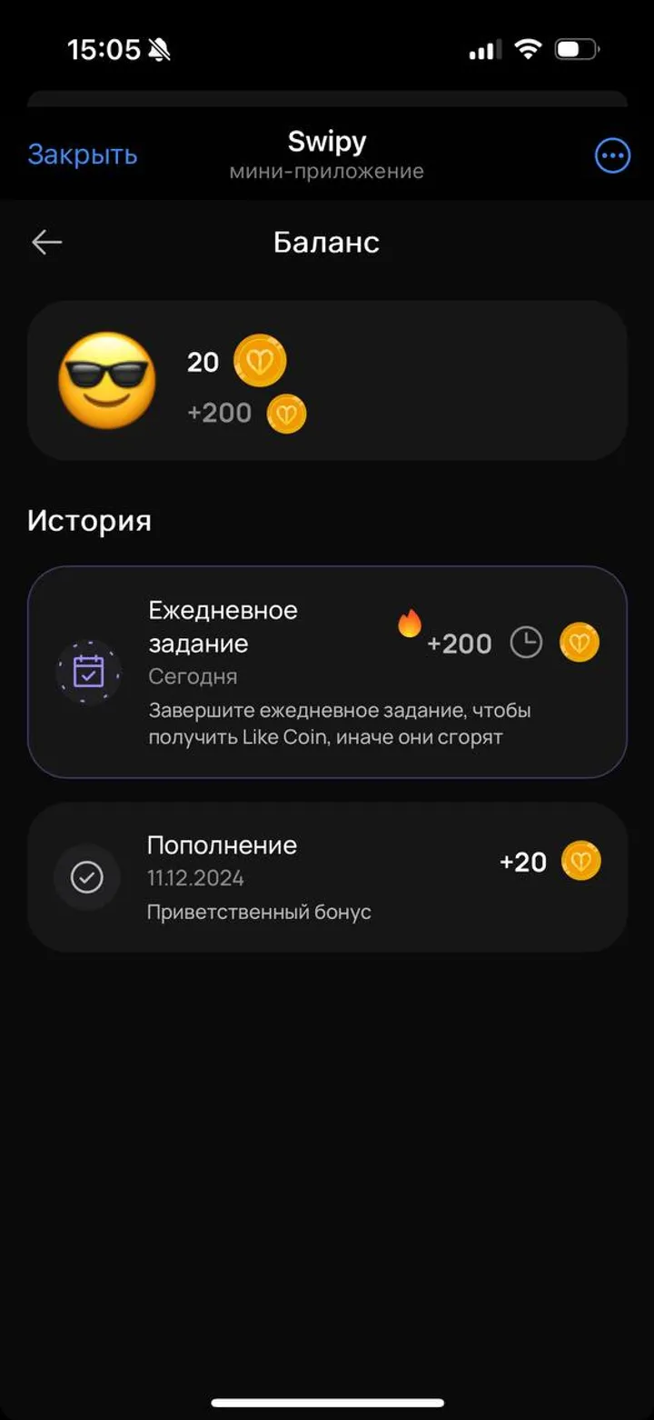 Swipy — Screenshot 5