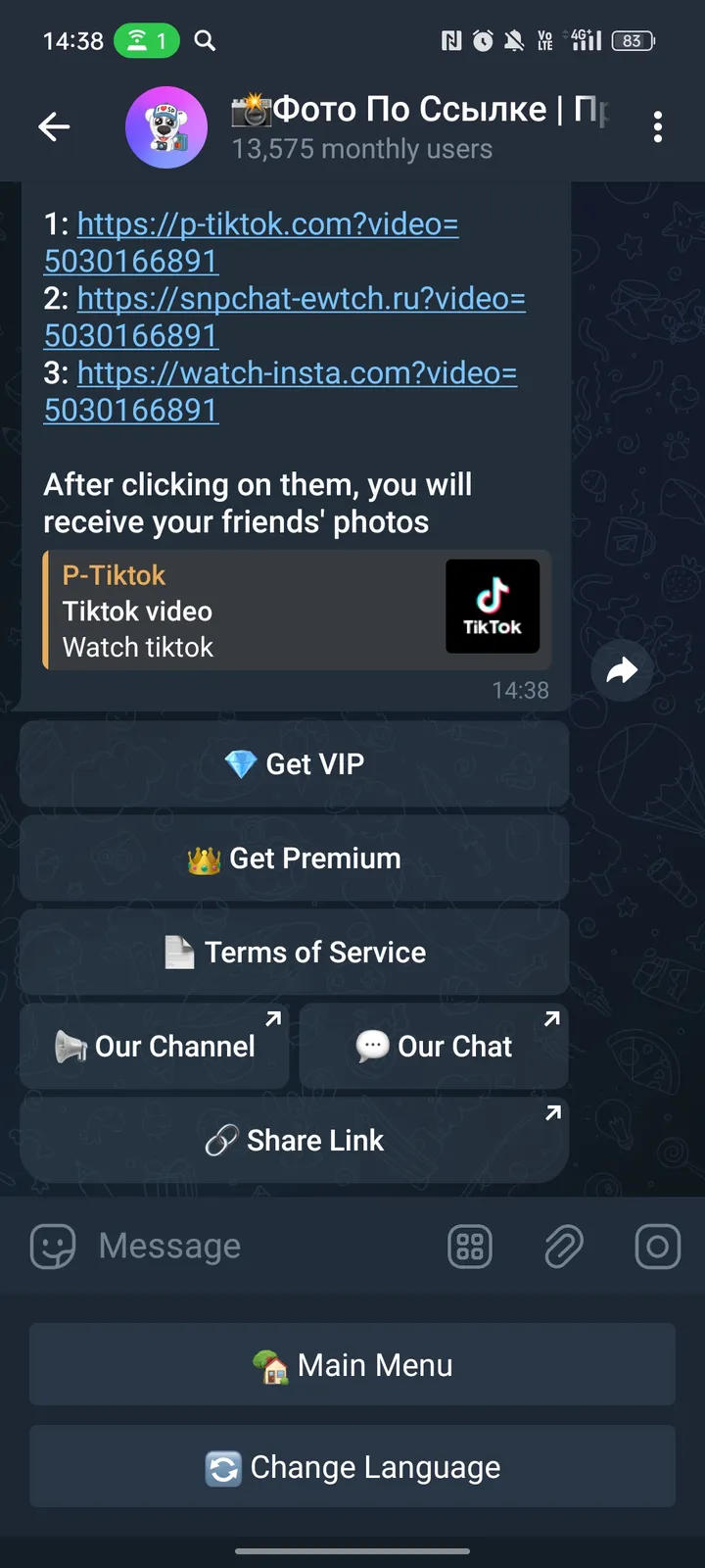 📸Фото По Ссылке | Пранк — Screenshot 3