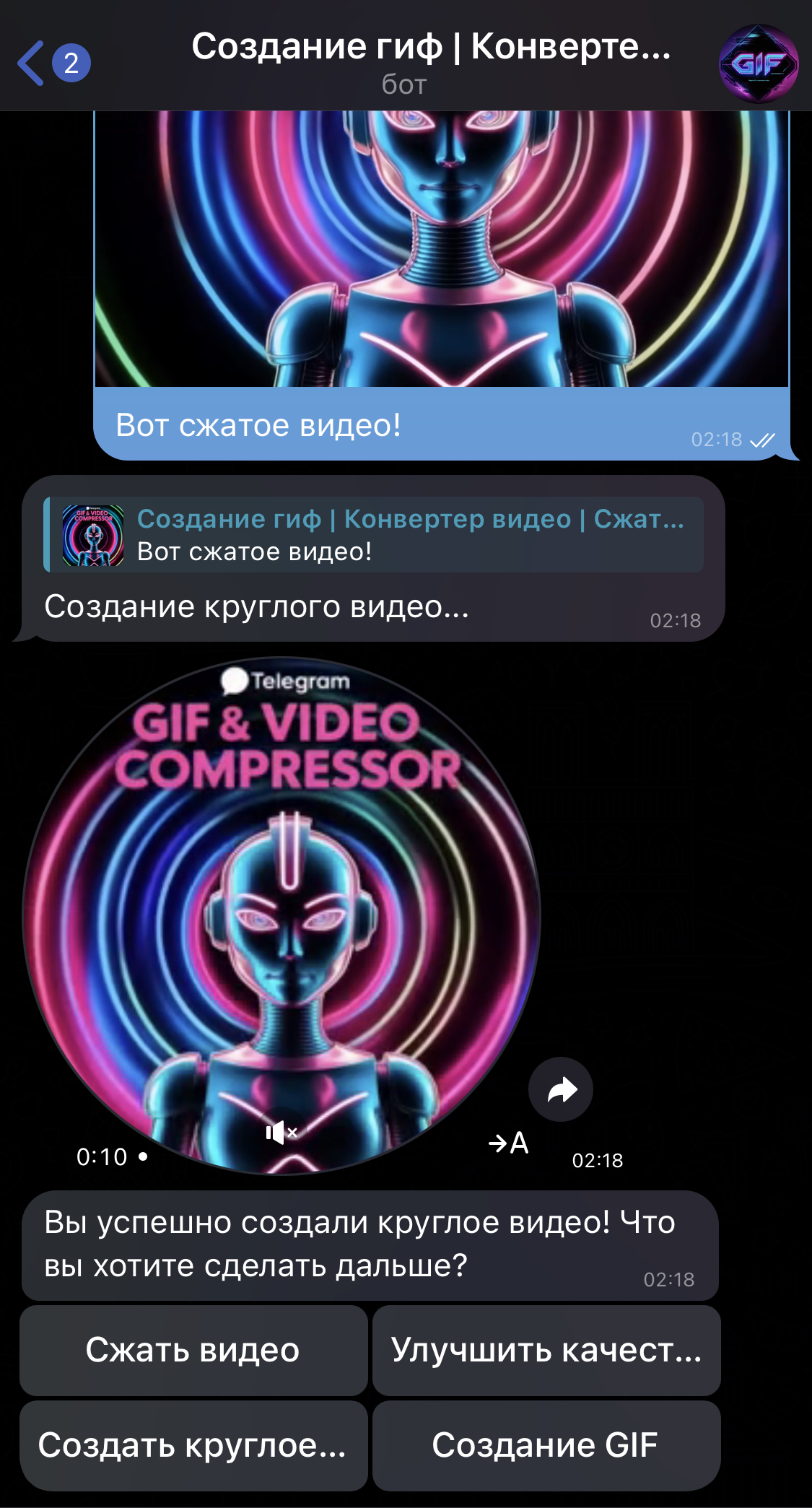Создать гиф/кружок/сжать видео — Screenshot 1