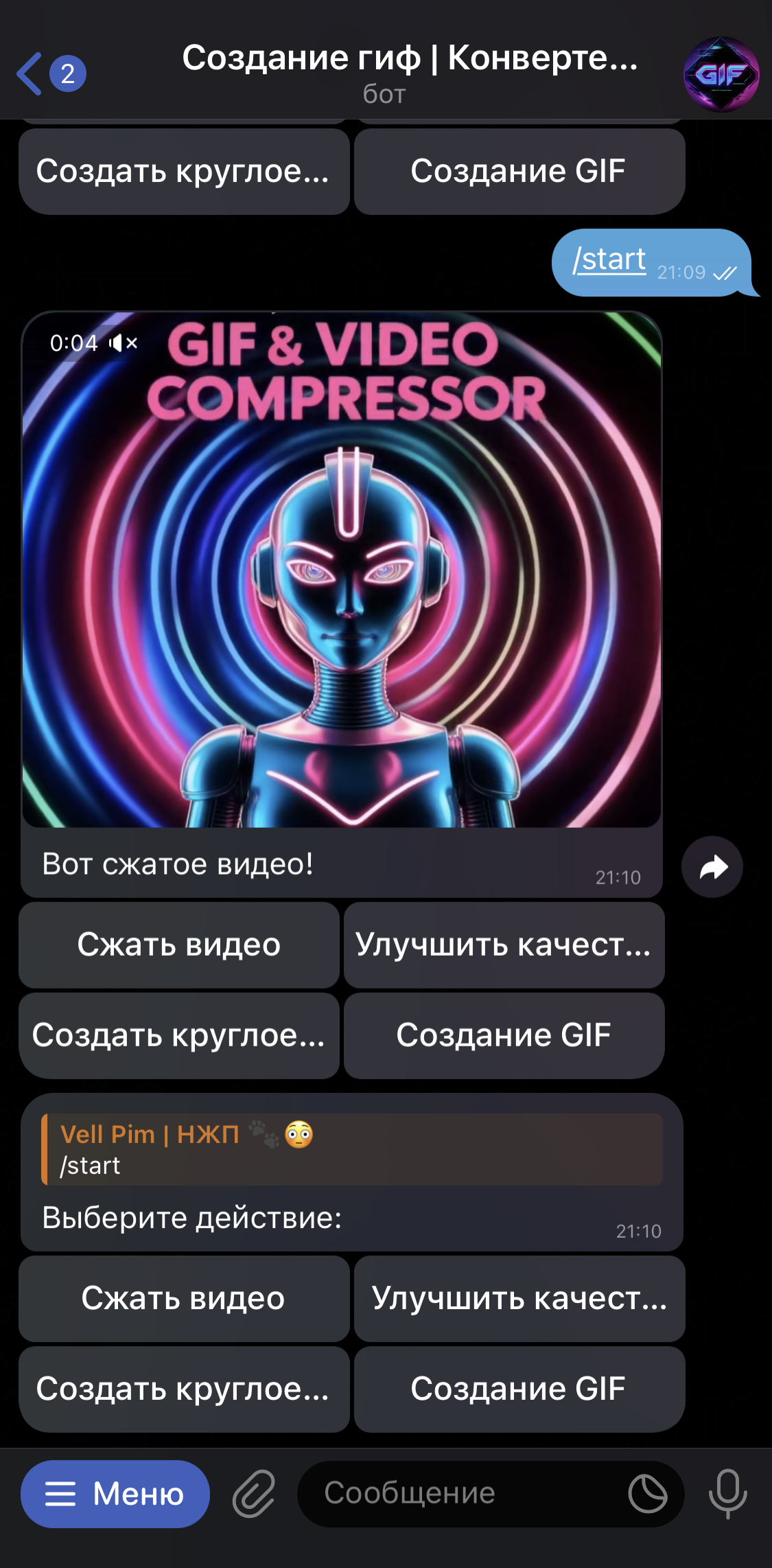 Создать гиф/кружок/сжать видео — Screenshot 2