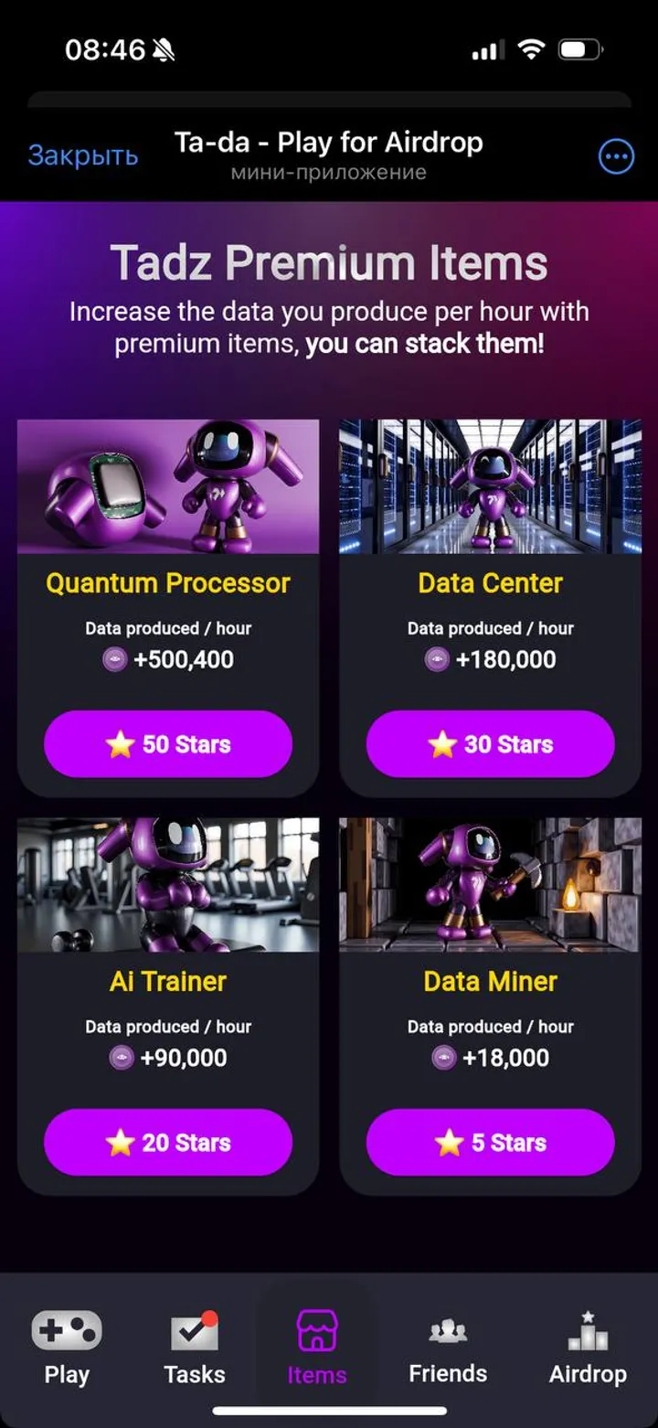 Ta-da - Play for Airdrop — Screenshot 3
