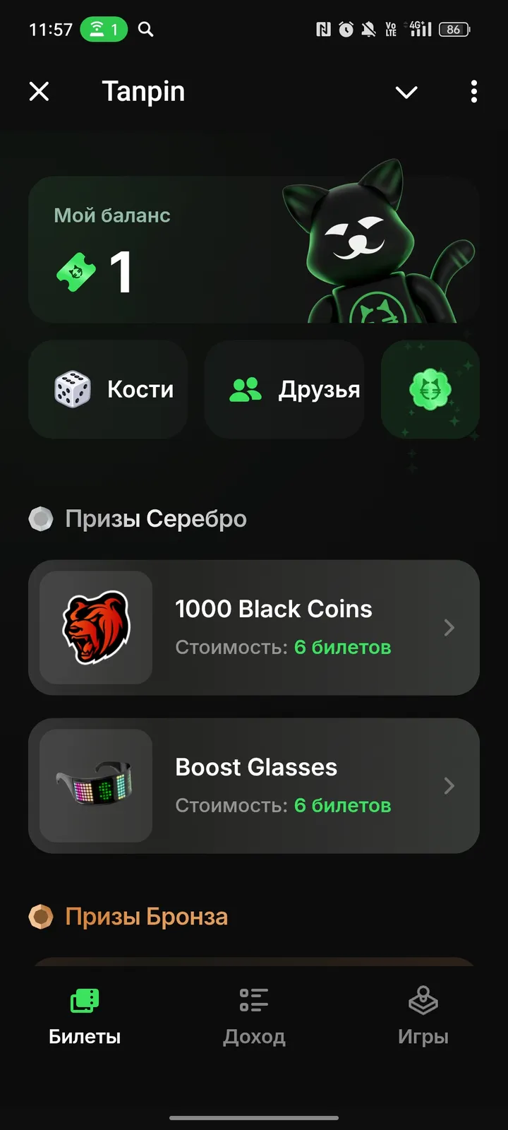 Tanpin — Screenshot 1