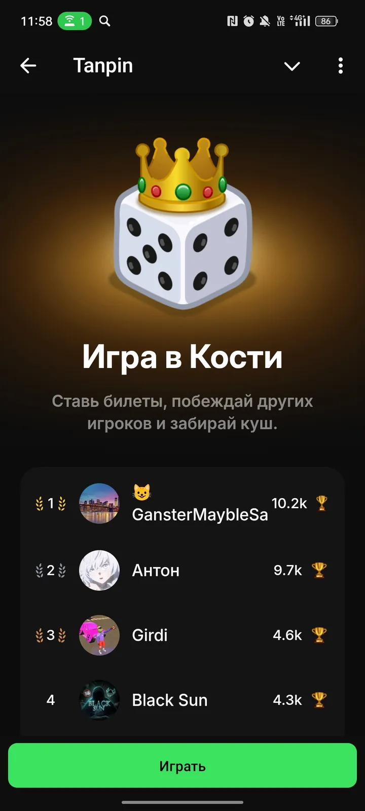 Tanpin — Screenshot 4