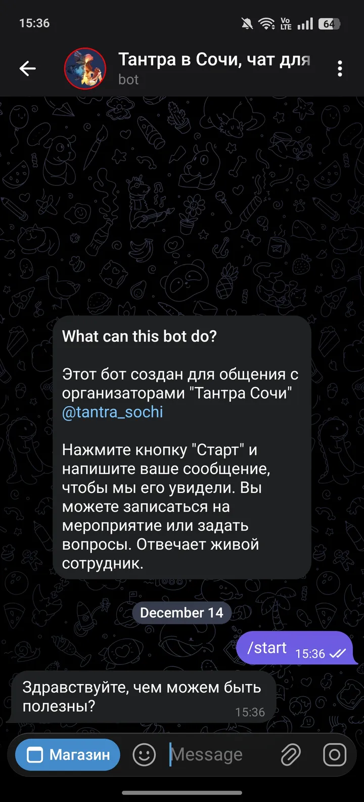 Тантра в Сочи, чат для записи — Screenshot 4
