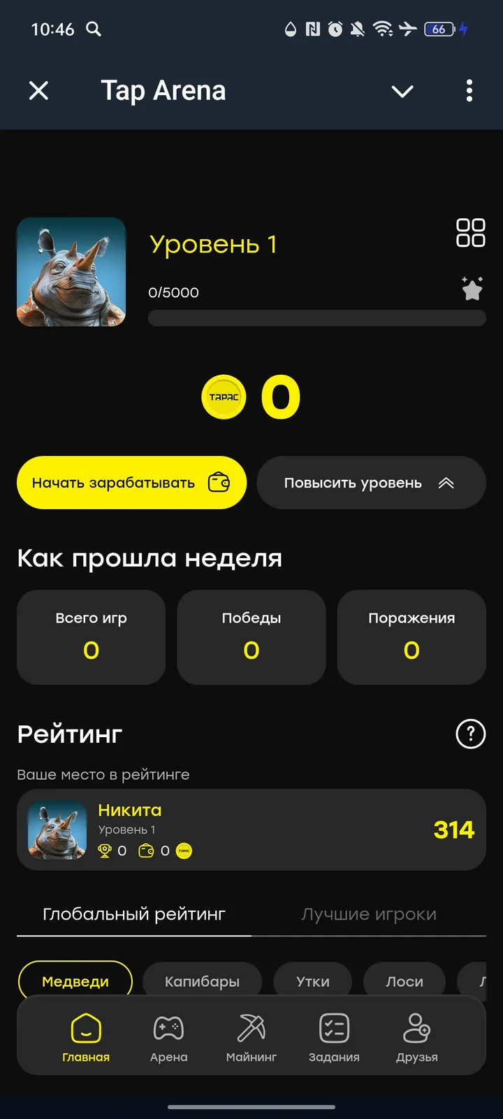 Tap Arena — Screenshot 1