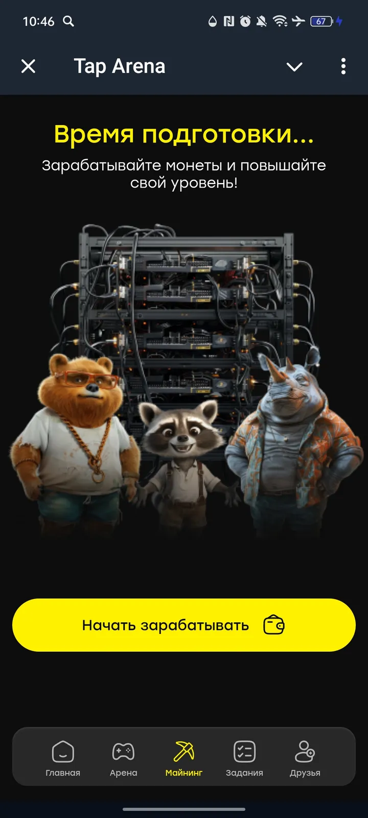 Tap Arena — Screenshot 3