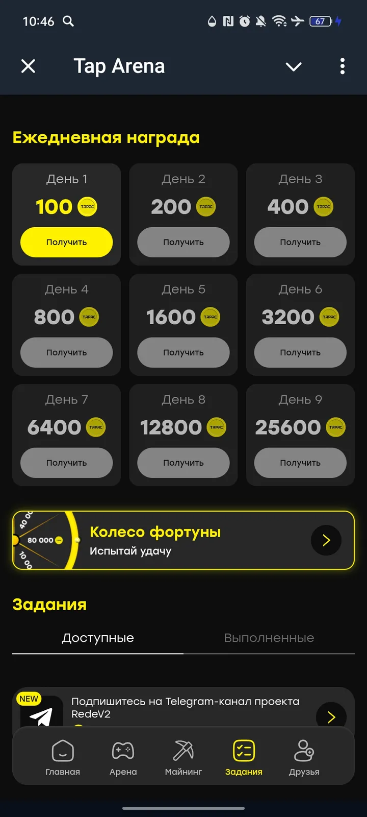 Tap Arena — Screenshot 4