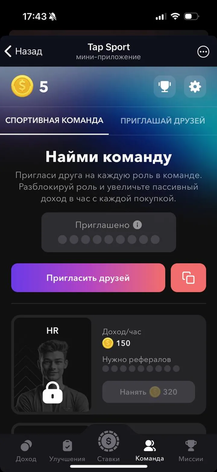 Tap Sport — Screenshot 1