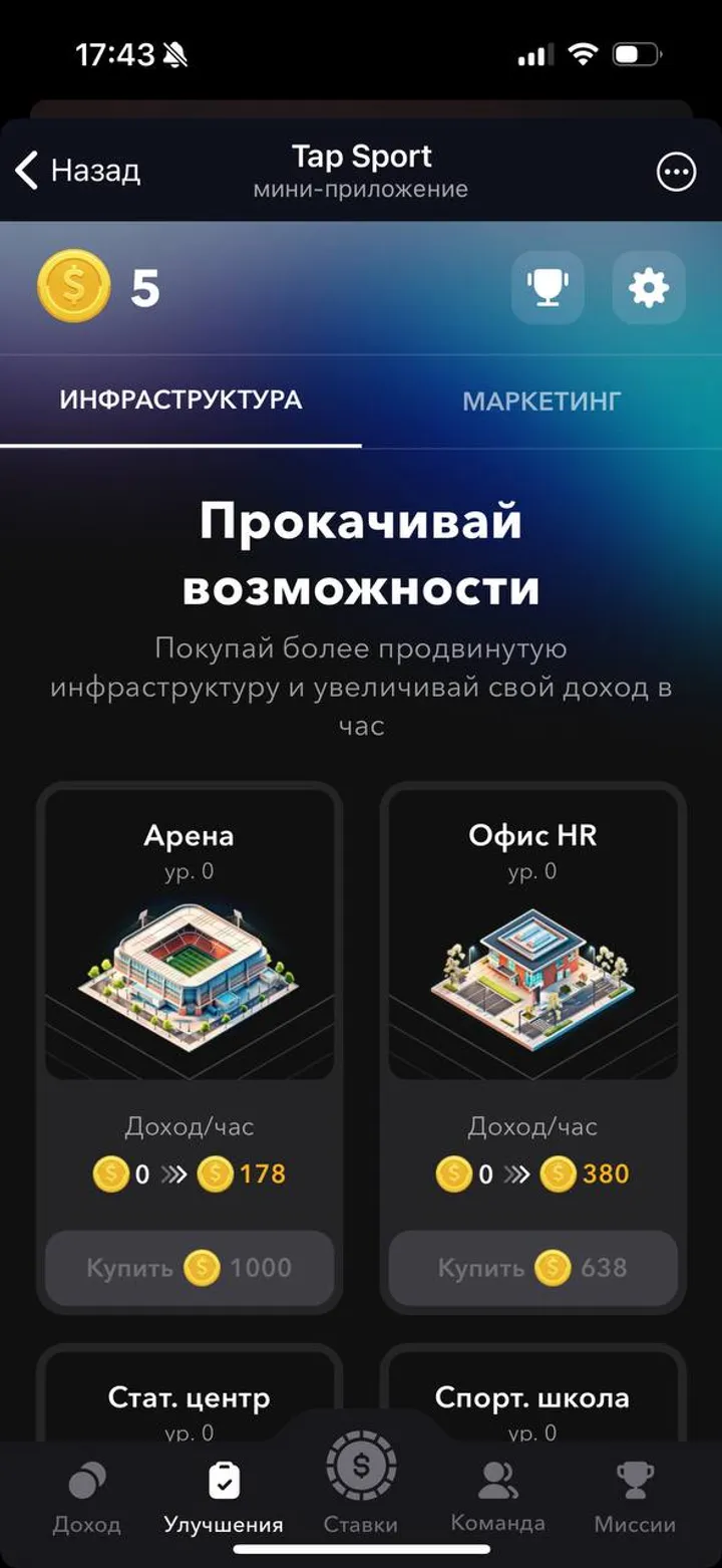 Tap Sport — Screenshot 2