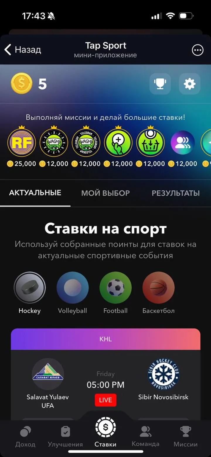 Tap Sport — Screenshot 4