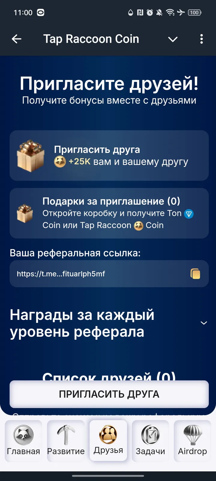Tap Raccoon Coin — Screenshot 3