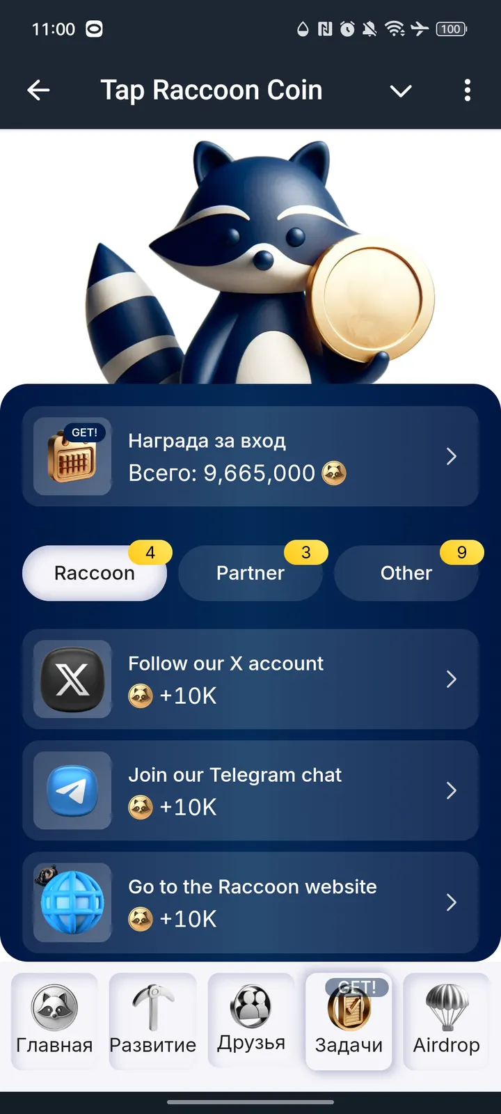 Tap Raccoon Coin — Screenshot 4