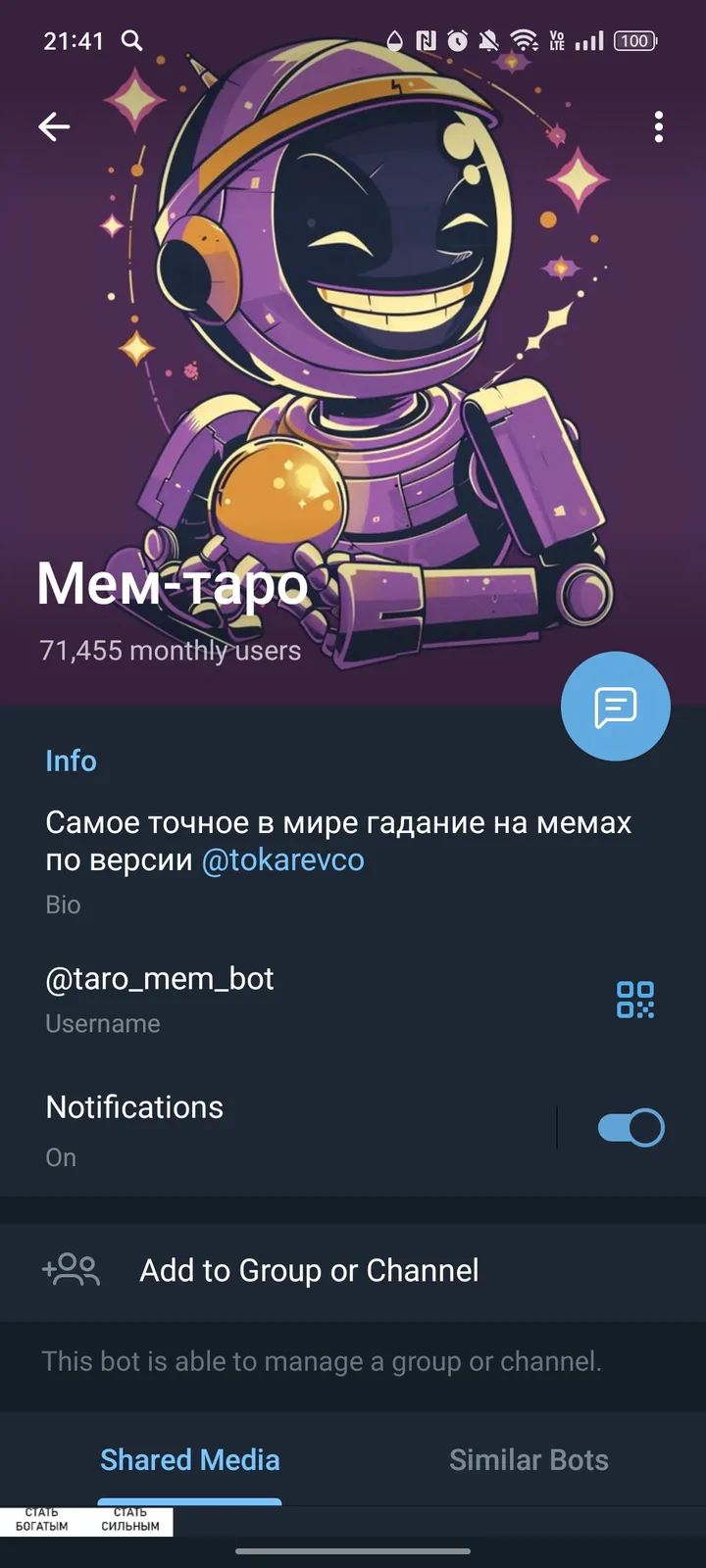 Мем-таро — Screenshot 4