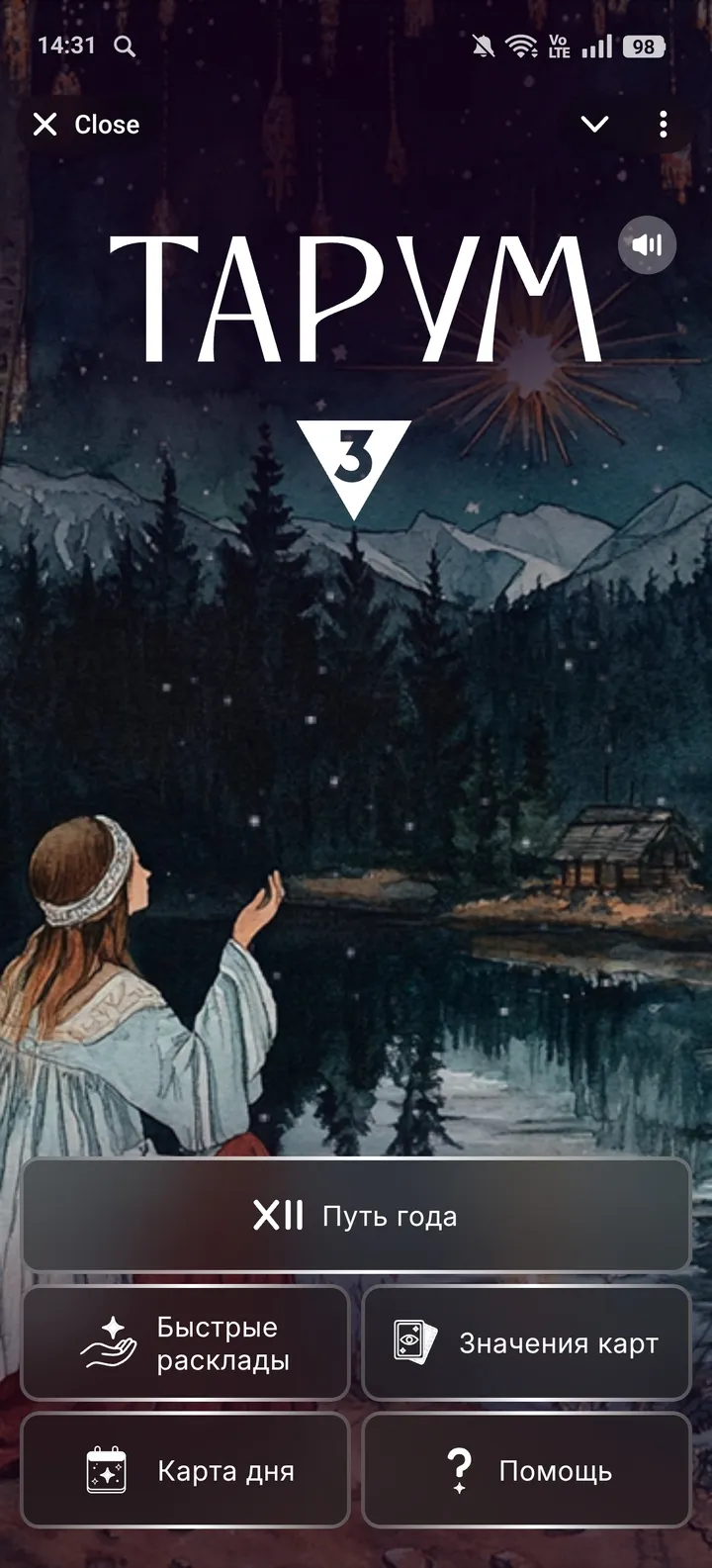 Тарум. Легенда о XII месяцах — Screenshot 3