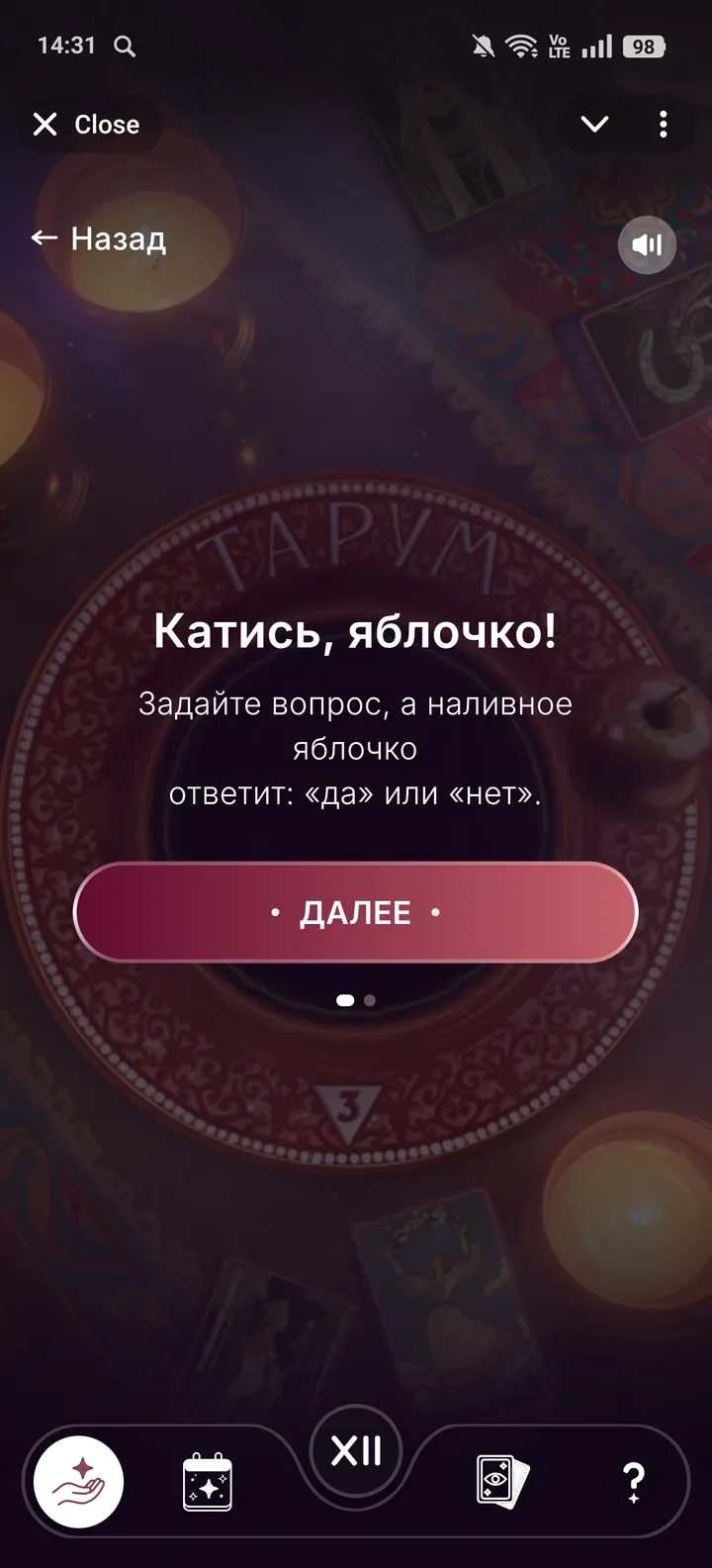 Тарум. Легенда о XII месяцах — Screenshot 4