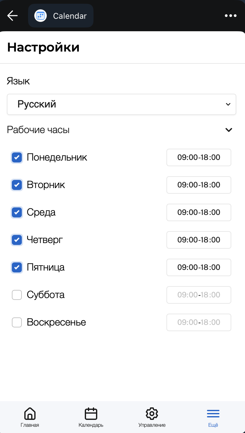 Calendar | BookingTime App — Screenshot 5