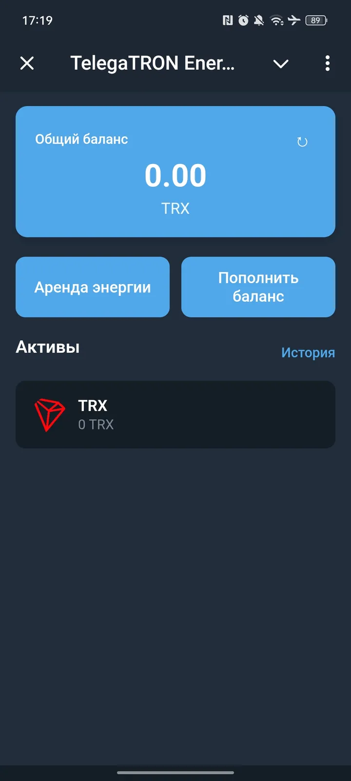 TelegaTRON Energy and AML Bot — Screenshot 1