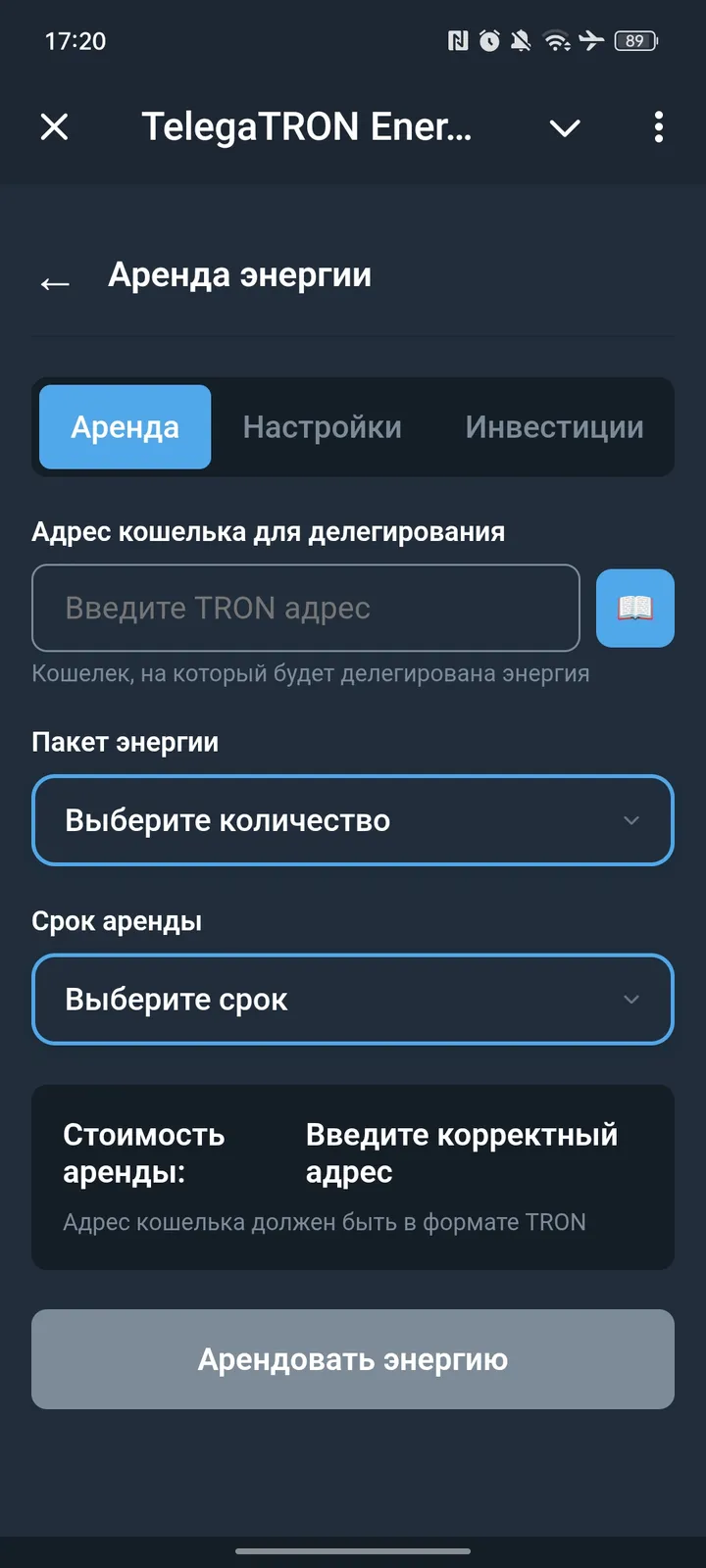 TelegaTRON Energy and AML Bot — Screenshot 2