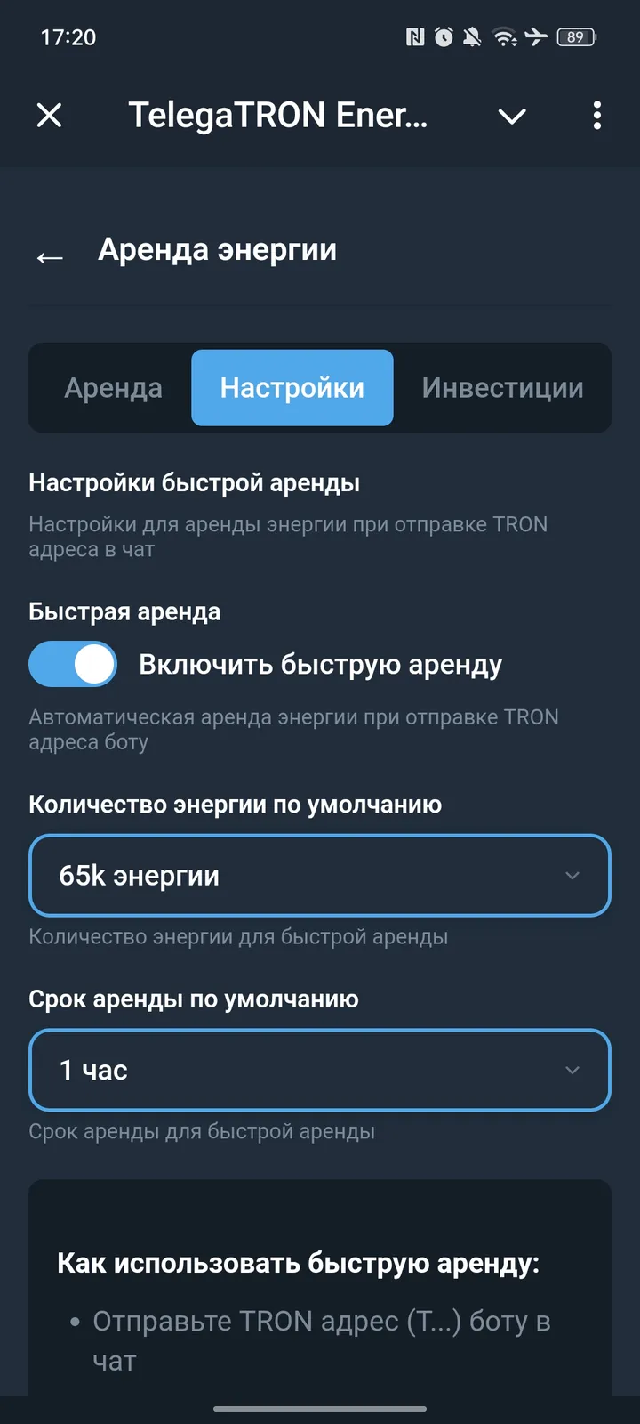 TelegaTRON Energy and AML Bot — Screenshot 3