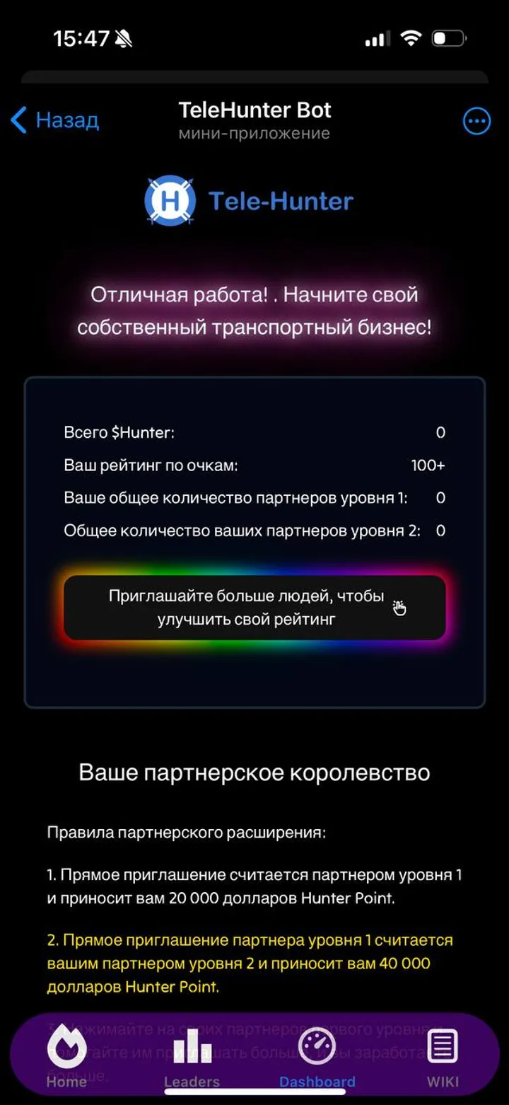 TeleHunter Bot — Screenshot 1