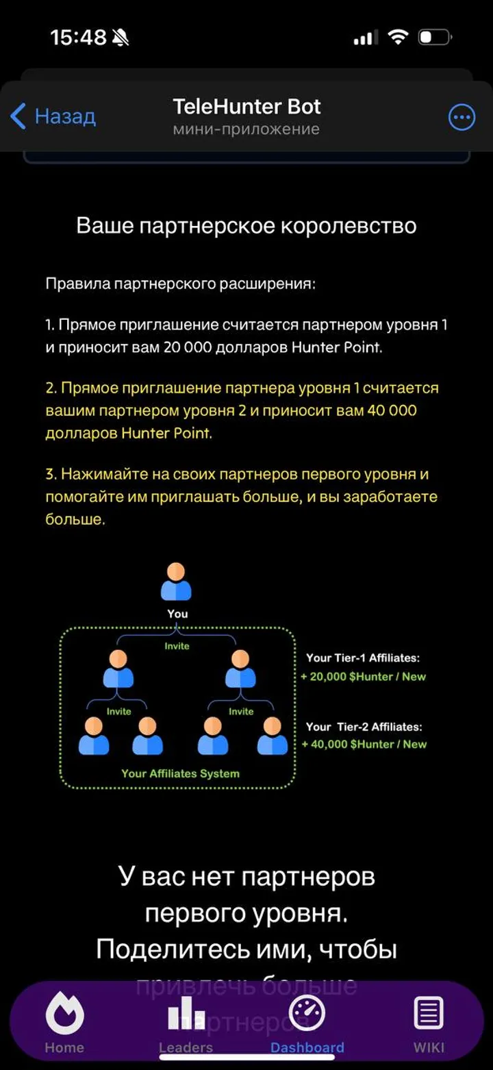 TeleHunter Bot — Screenshot 3