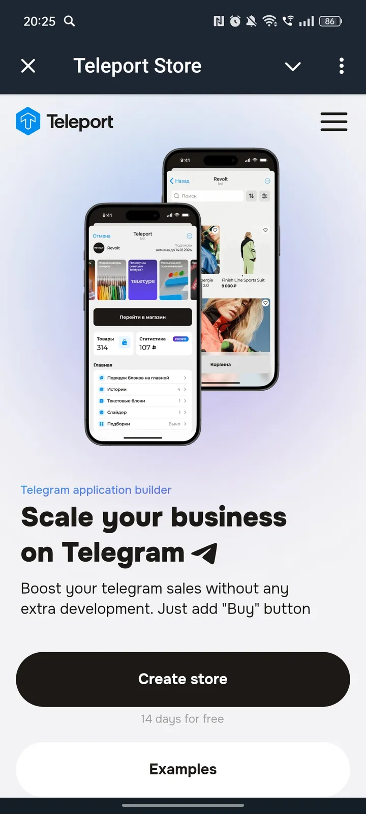 Teleport Store — Screenshot 1