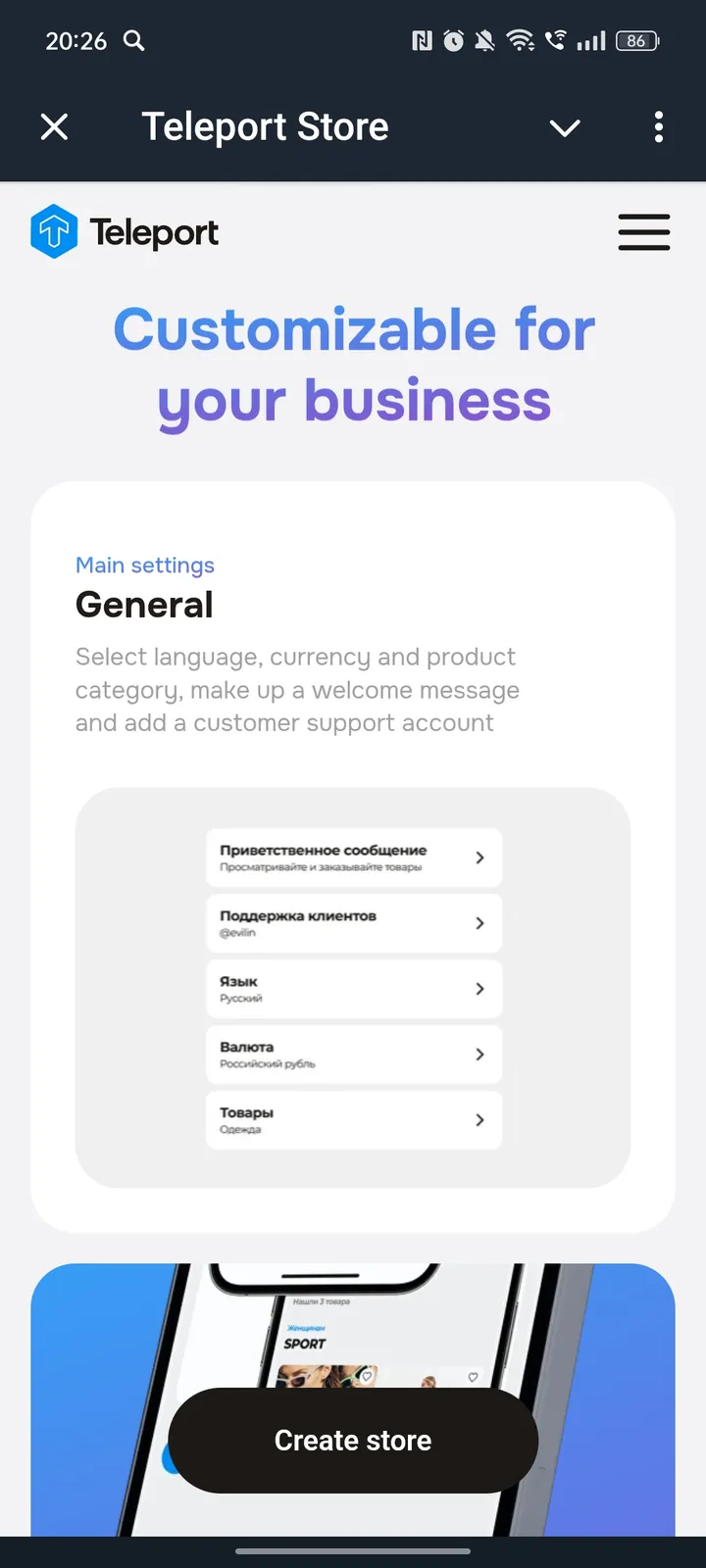 Teleport Store — Screenshot 4