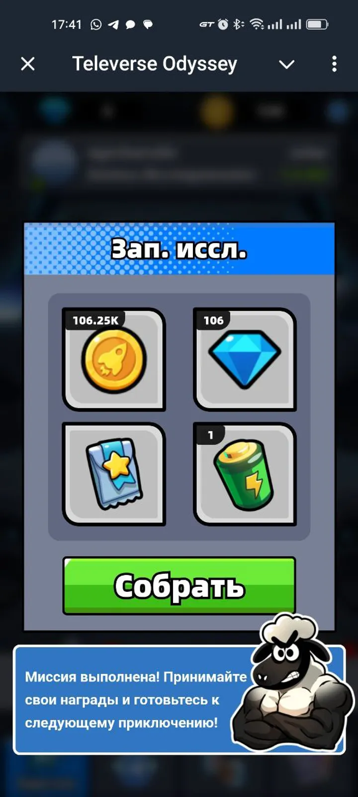 Televerse Odyssey — Screenshot 1