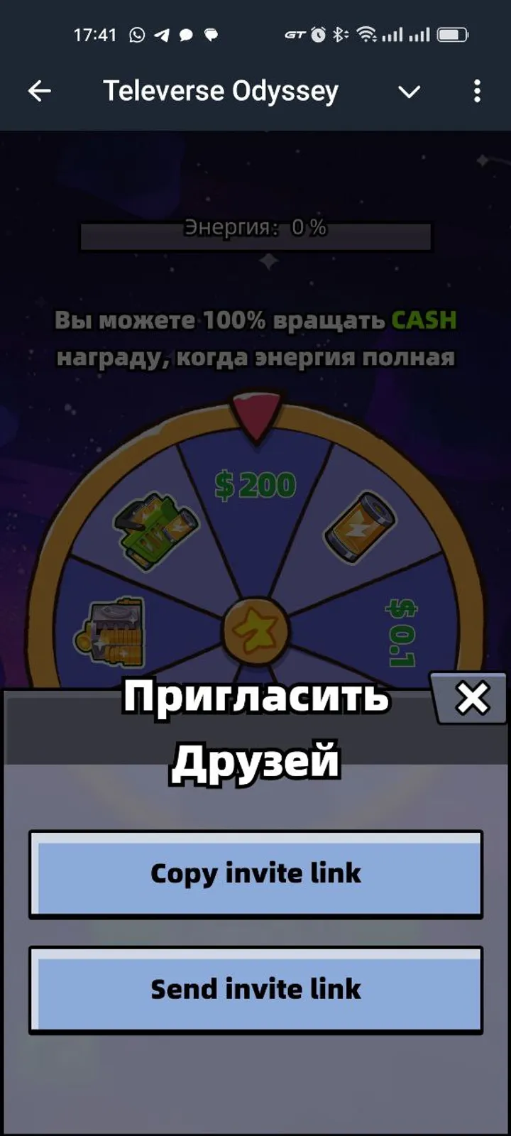 Televerse Odyssey — Screenshot 2