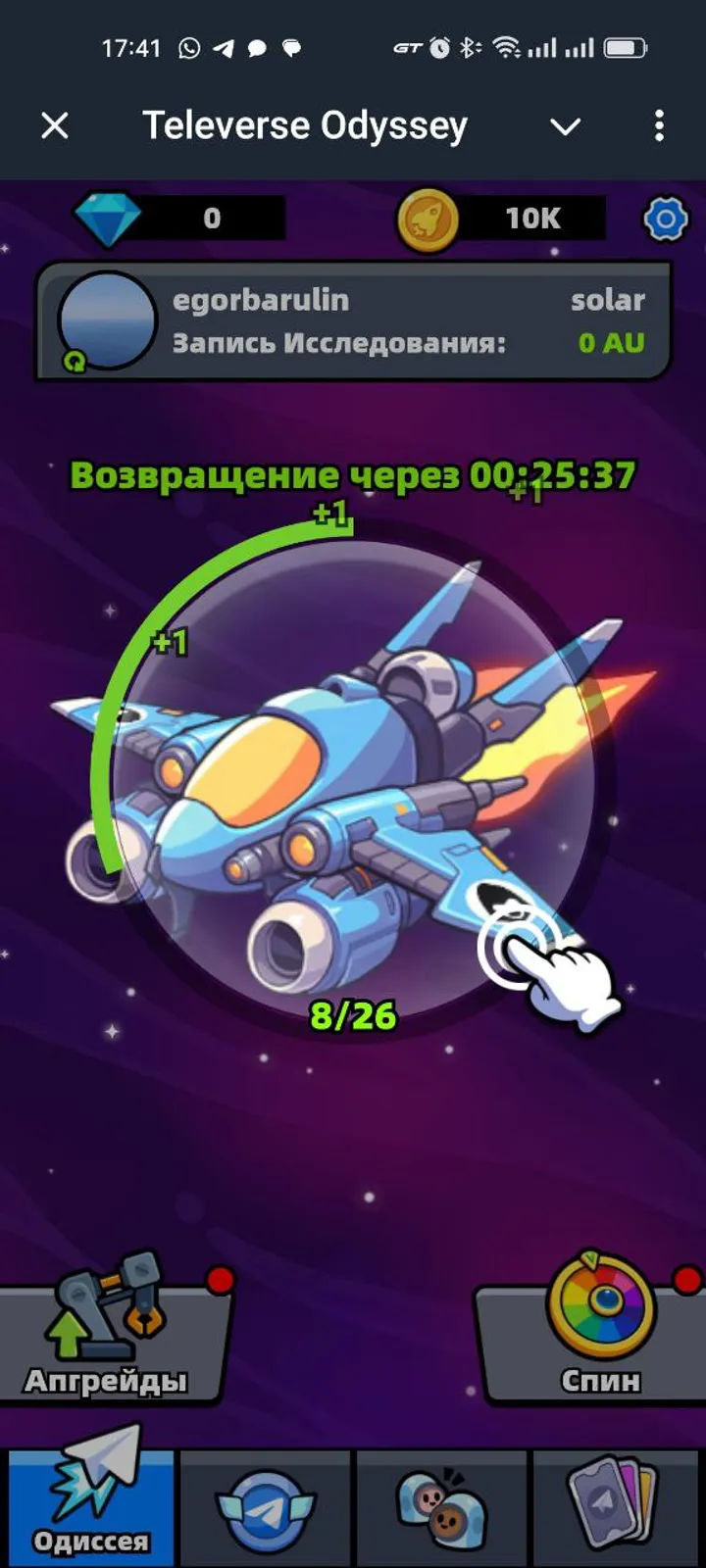 Televerse Odyssey — Screenshot 5