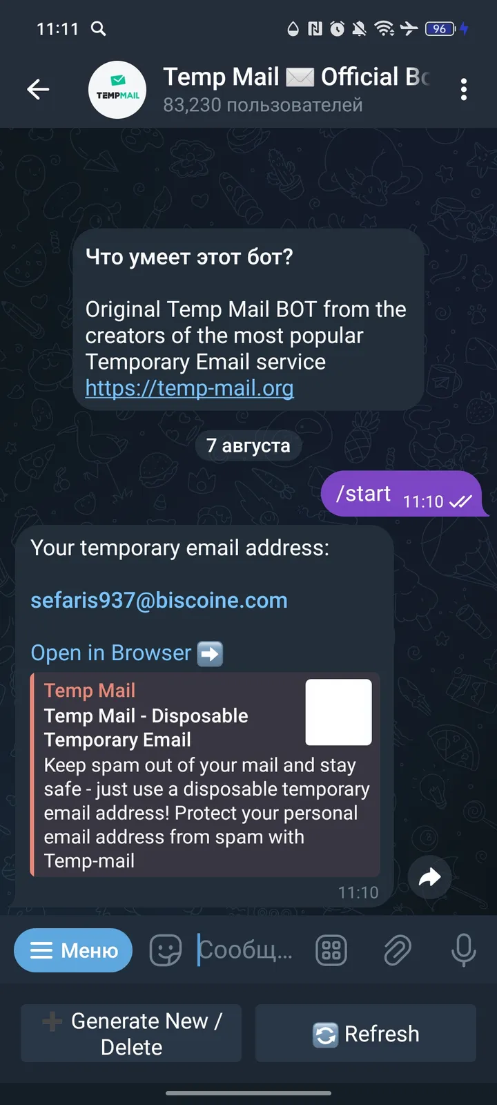 Temp Mail ✉️ Official Bot — Screenshot 1