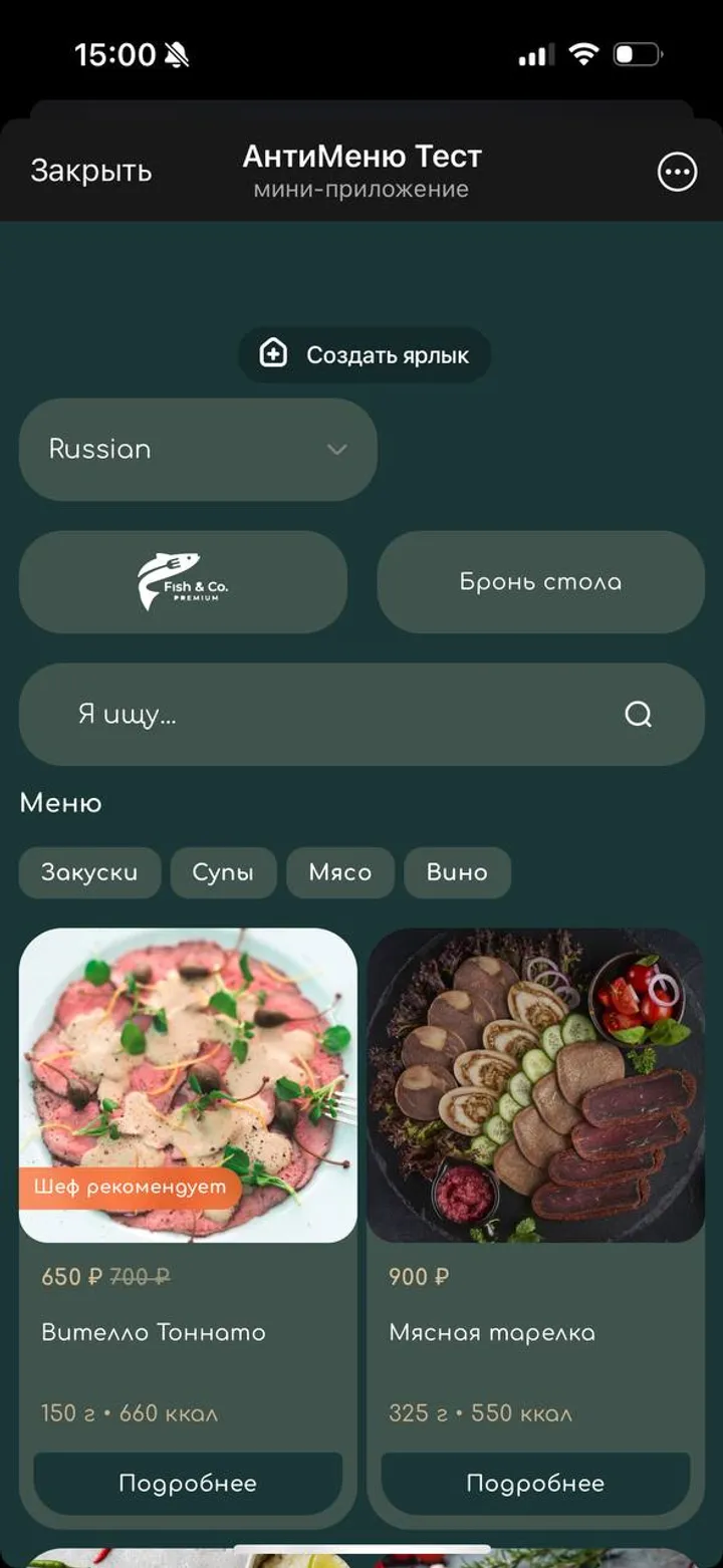 АнтиМеню Тест — Screenshot 1