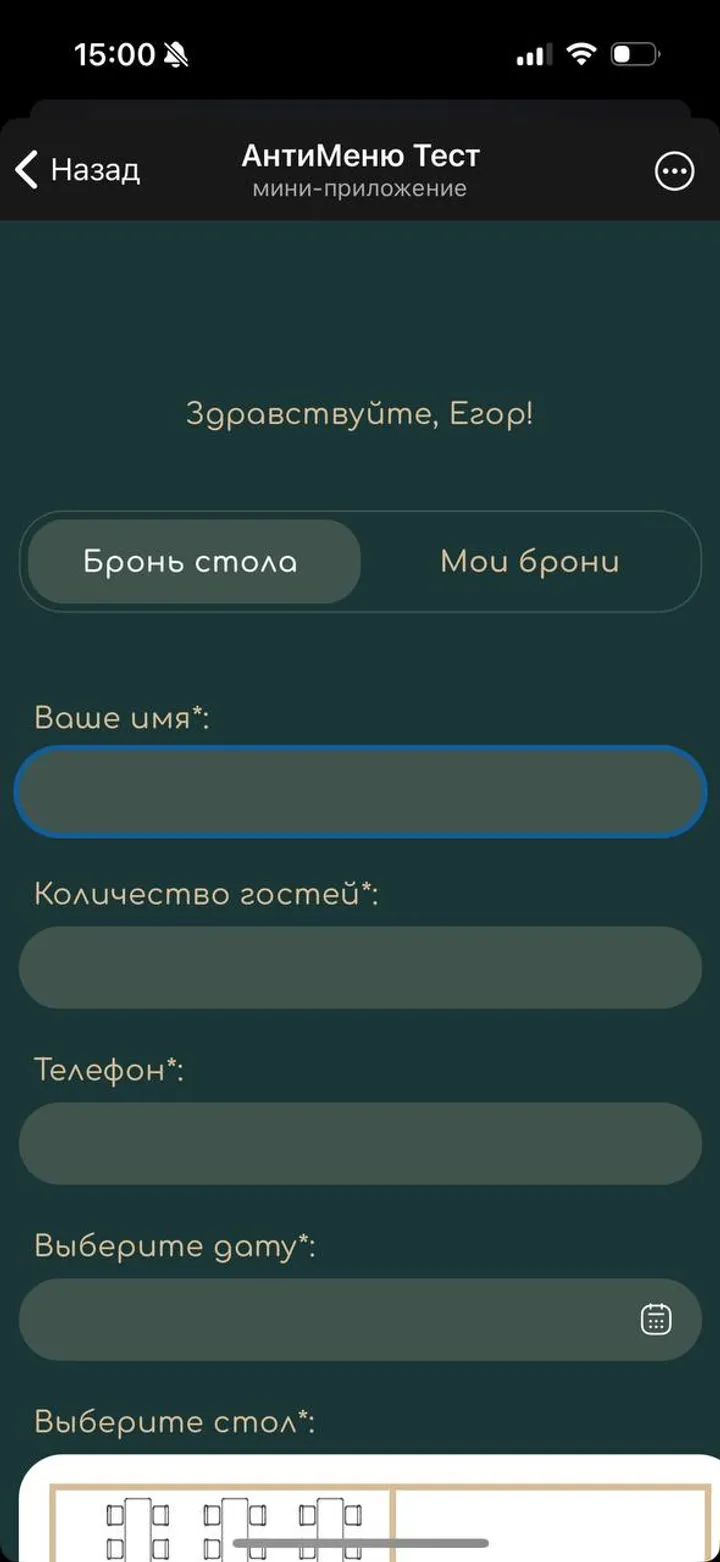 АнтиМеню Тест — Screenshot 2