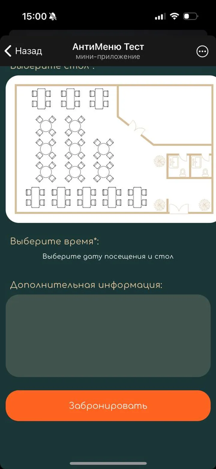 АнтиМеню Тест — Screenshot 4