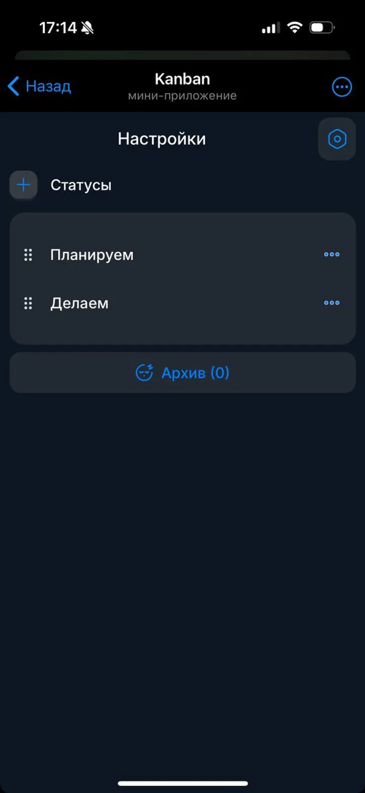 Kanban — Screenshot 1