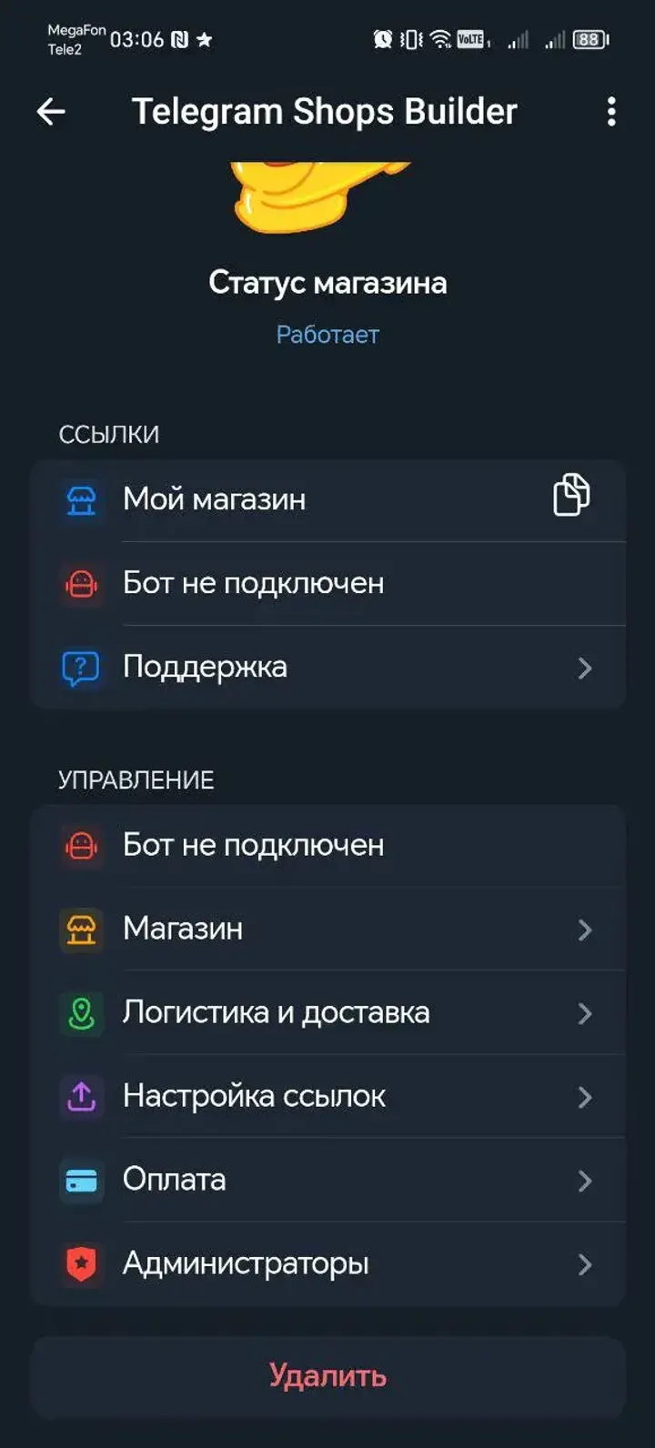 Telegram Shops Builder — Screenshot 6