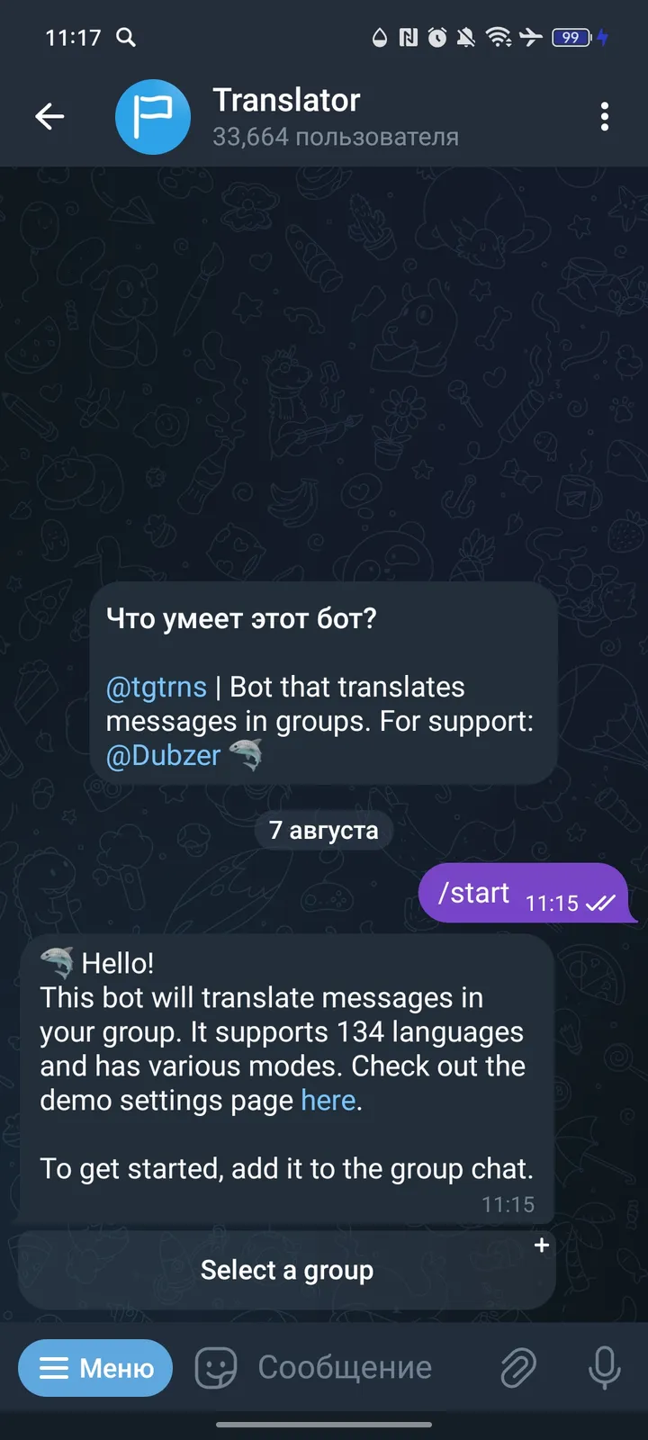 Translator — Screenshot 1