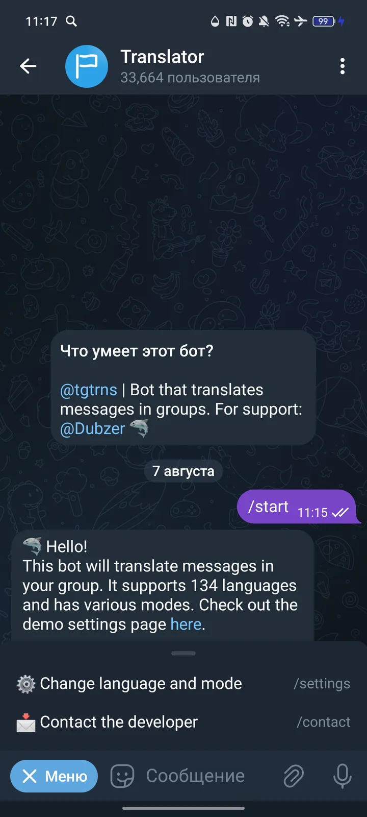 Translator — Screenshot 2